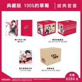 漫画 长鸿出版 盒装 10完 河下水希 草莓典藏版 绿山墙原版 图书 附夏日复制签名版 100% 台版 现货即发