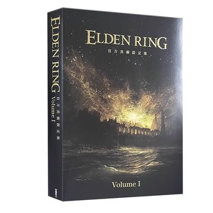 现货即发 画集 ELDEN RING 艾尔登法环 官方美术设定集 Volume I 角川出版 绿山墙动漫