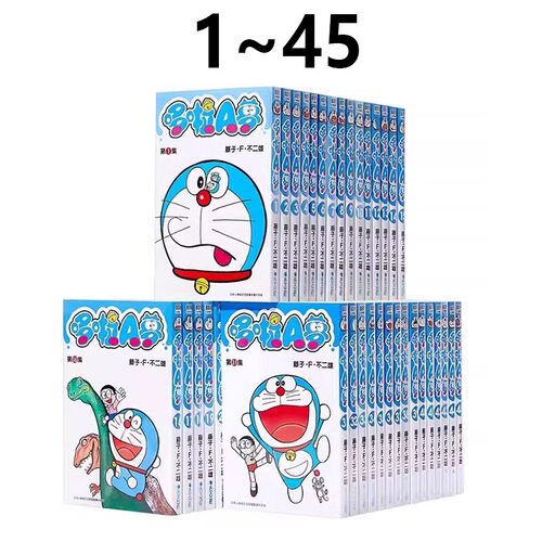 台版漫画哆啦A梦短篇集