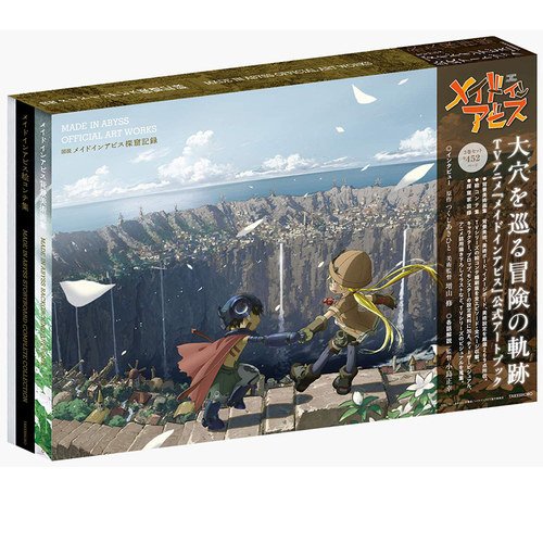 探窟记录集动画美术集日文原版