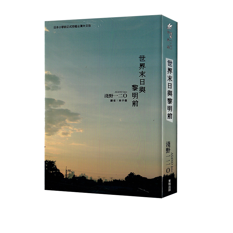 日台原版 光之城 穆吉娜身入深处 世界末日与黎明前 浅野一二O作者 浅野いにお 漫画 画集 短篇集 绿山墙原版图书