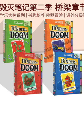 The Binder of Doom  4册 毁灭笔记第二季 英文原版 Scholastic Branches 学乐大树系列 儿童桥梁章节书 小学生英语课外读物