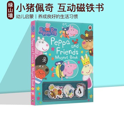 磁铁书小猪佩奇和她的朋友们
