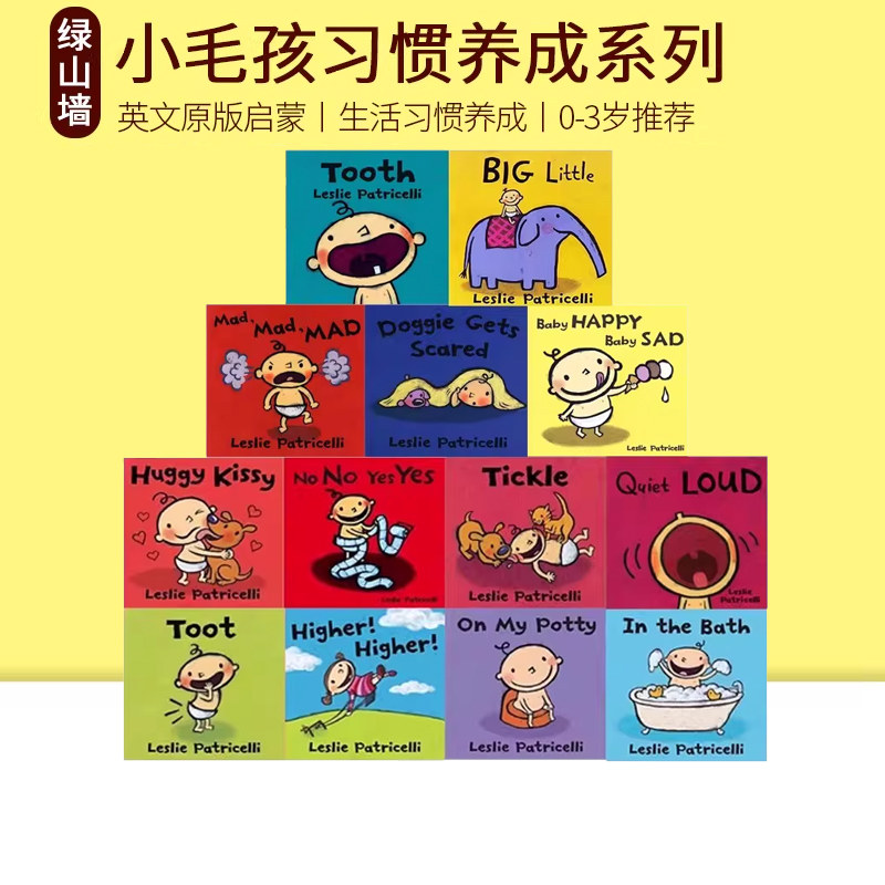 Potty 一根毛脏小孩小毛孩 教宝宝上厕所Leslie Patricelli幼儿启蒙认知纸板书 行为习惯礼仪培养 英文原版绘本 huggy kissy绘本