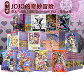 共24册 漫画 奇妙冒险 疯狂钻石之恶灵 JOJO 岸边露伴一动也不动 失恋 台版 PART7 24册 绿山墙动漫