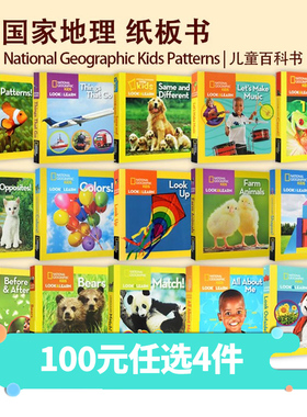 【100选4】美国国家地理纸板书 National Geographic Kids Look and Learn  幼儿英语启蒙认知百科 Little Kids First  英文原版