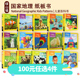 美国国家地理纸板书 Little and Look 幼儿英语启蒙认知百科 Geographic First 英文原版 Learn National Kids 100选4