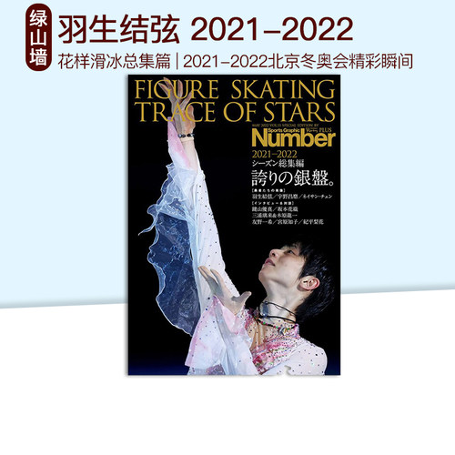 FIGURESKATING2021-2022