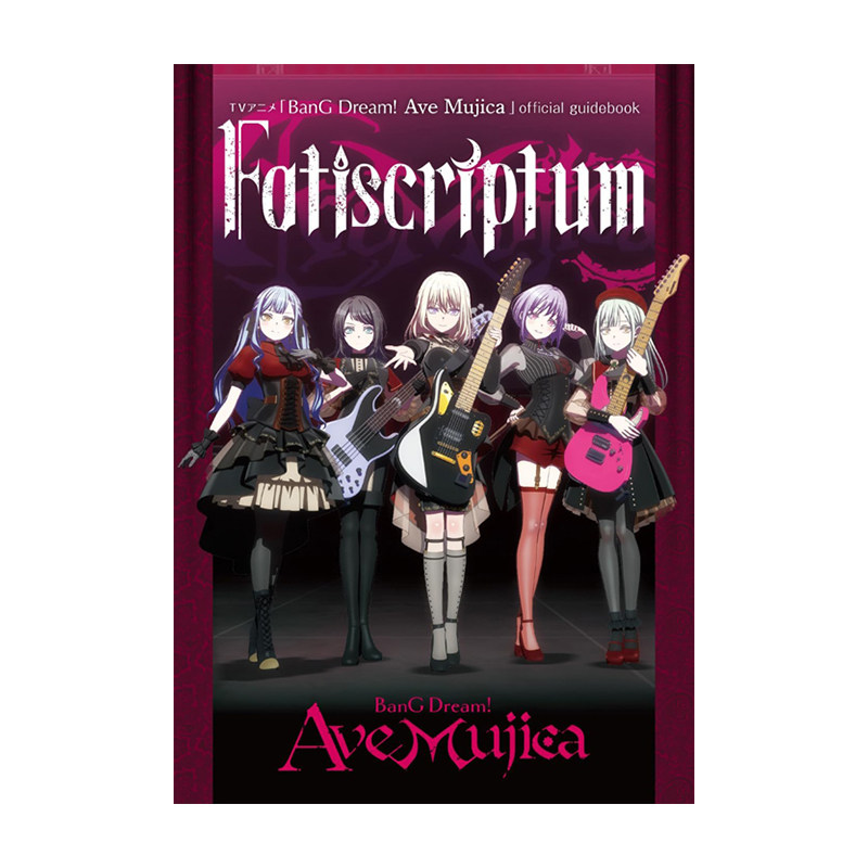 现货 日版 少女乐队 颂乐人偶 官方指南书 BanG Dream! Ave Mujica Fatiscriptum 附CD ブシロードワークス 绿山墙日文原版