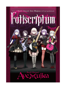 现货 日版 少女乐队 颂乐人偶 官方指南书 BanG Dream! Ave Mujica Fatiscriptum 附CD ブシロードワークス 绿山墙日文原版
