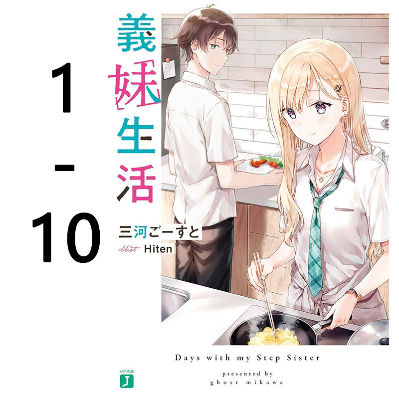 轻小说义妹生活角川