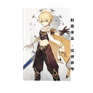 预售 魅力男子插画作品集 BOYS 2025 (ART BOOK OF SELECTED ILLUSTRATION) 男孩插画主题年鉴 绿山墙日文原版