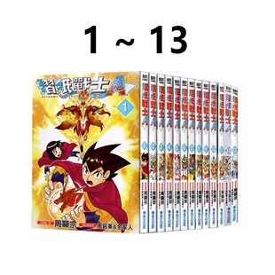 现货即发 台版漫画 折纸战士A 1-13END 共13册 周显宗 青文出版 绿山墙原版图书