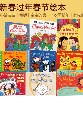 新年春节过年英语绘本 小鼠波波过新年Maisy’s Chinese New Year 中国传统节日舞龙 关于饺子的历史与故事 宝宝的第一个农历新年
