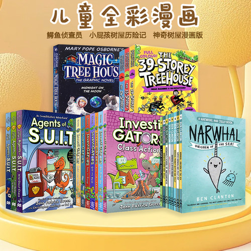 英文原版漫画 InvestiGators 鳄鱼侦查员  Dog Man 神探狗狗 Captain Underpants 小屁孩树屋历险记 Magic Tree House神奇树屋