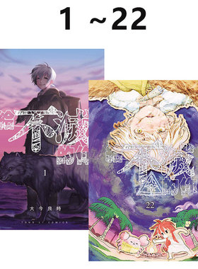 现货即发  台版漫画 给不灭的你 1-22 共22册 大今良时 东立出版 绿山墙动漫