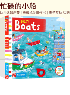 英文原版 Busy系列 Busy Boats 忙碌的小船 低幼儿童启蒙 机关操作纸板书 儿童故事书 撕不烂亲子共读晚安绘本