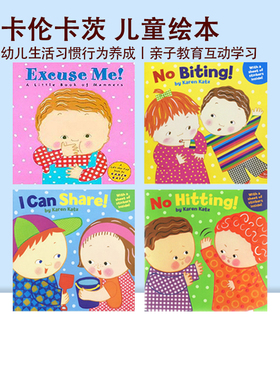 英文原版 卡伦卡茨 Karen Katz 儿童绘本 Good Manners/No Hitting/Biting/I Can Share 幼儿生活习惯行为养成 亲子教育互动学习