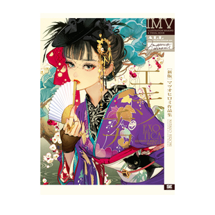 预售 新版 松尾裕美作品集 插画制作与视觉书籍 エキゾチカ 作品集 ILLUSTRATION MAKING & VISUAL BOOK 翔泳社 绿山墙日文原版