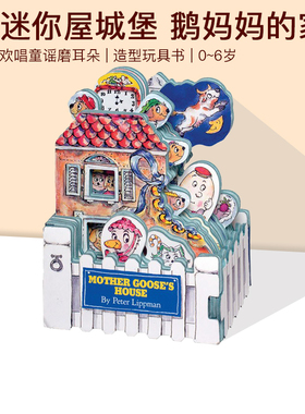 英文原版 Workman Mini House 鹅妈妈 Mother Goose's House 迷你屋系列 鹅妈妈的家 纸板玩具书