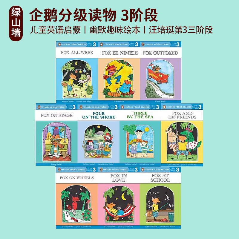 英文原版企鹅兰登分级绘本三阶段