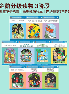 英文原版 Penguin Young Readers L3 James Marshall Fox系列 幽默绘本 企鹅兰登英语分级绘本读物 10册合售 汪培珽第3三阶段