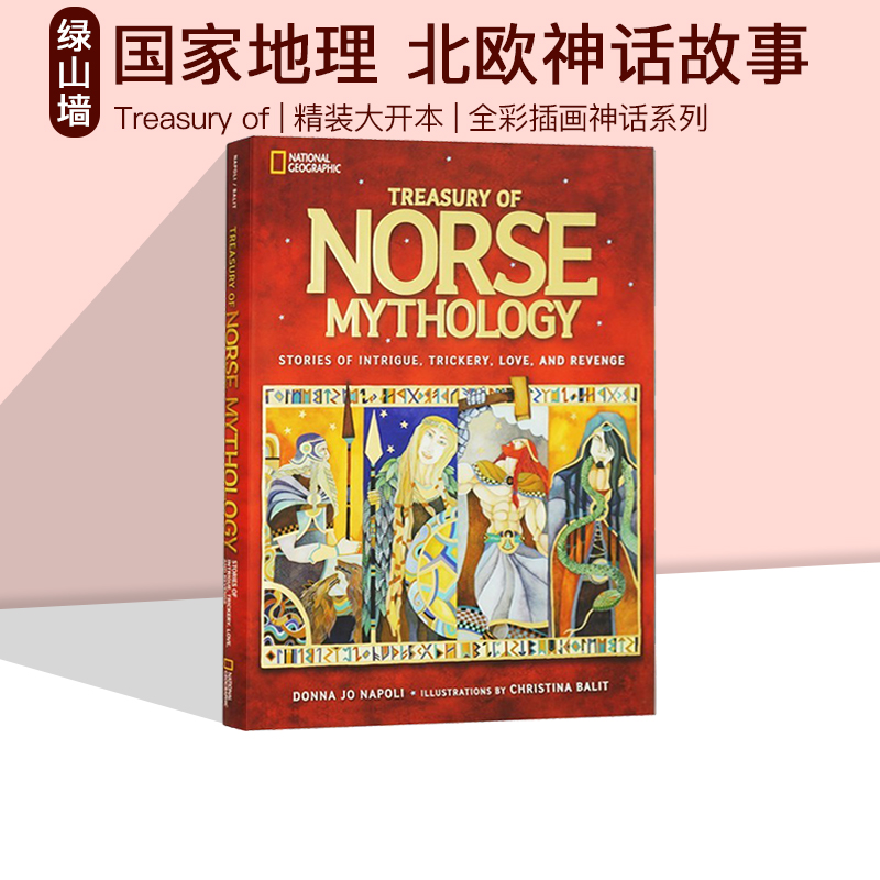 英文原版 国家地理National Geographic Treasury of Norse Mythology 北欧神话故事 精装大开本 国家地理全彩插画神话系列