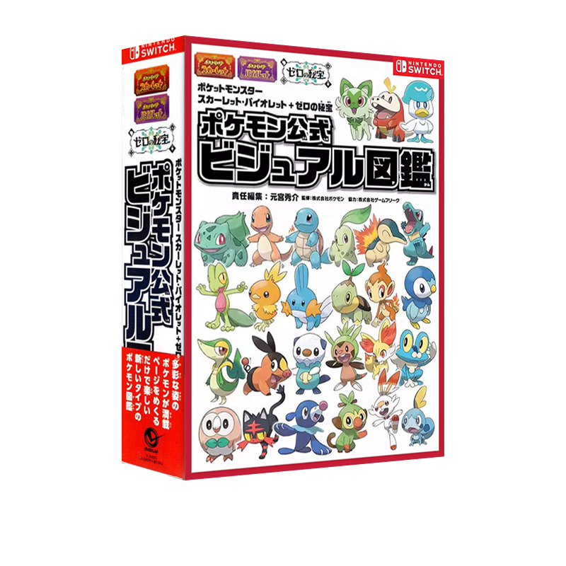 宝可梦朱紫：零之秘宝公式图鉴