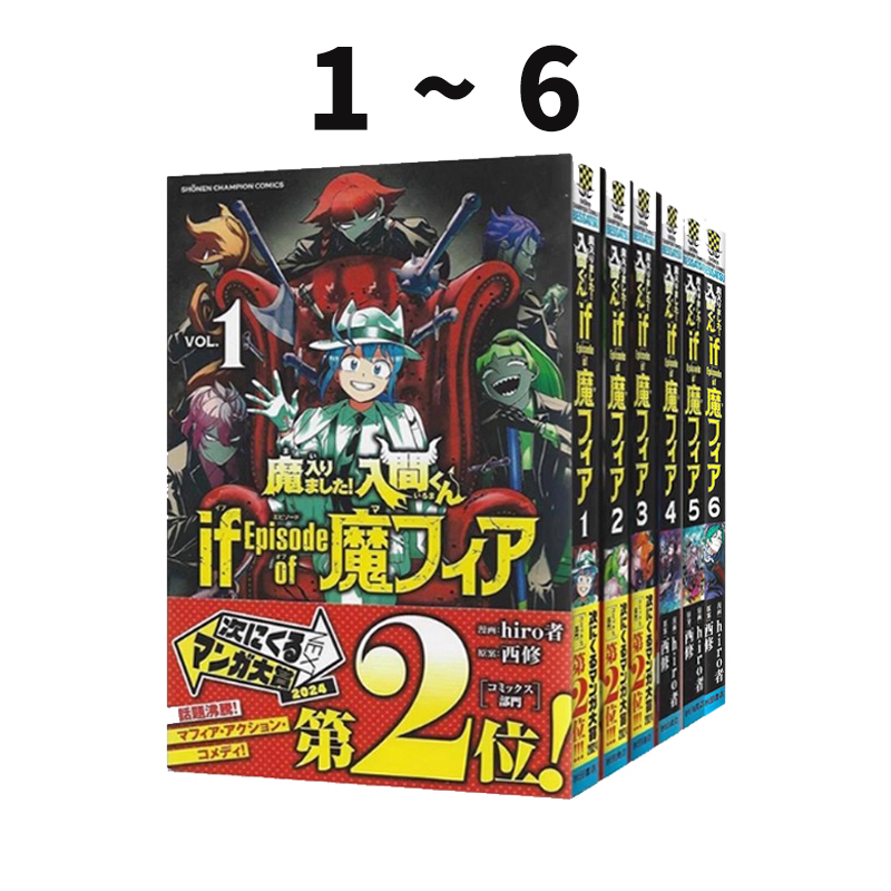 预售 日漫 入间同学入魔了 衍生漫画 1-6 魔入りました!入間くん if Episode of 魔フィア 1-6 绿山墙日文原版