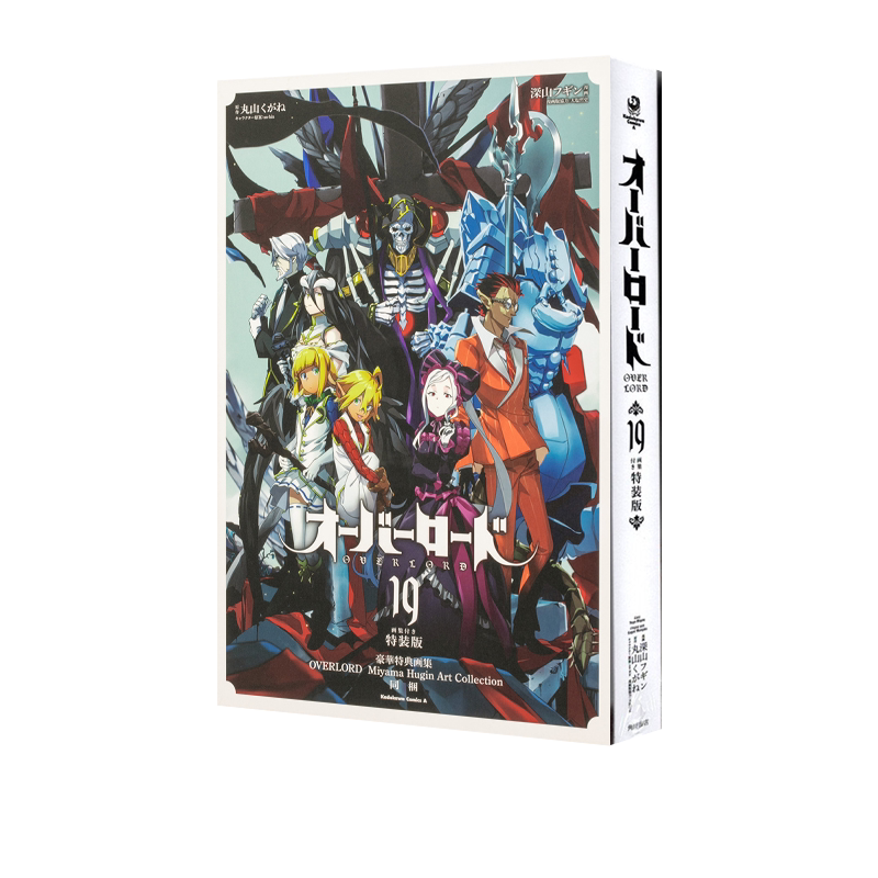 半森妖精的神人上19特装版