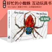 好忙 Eric The Busy 小蜘蛛 Carle 常青藤爸爸推荐 吴敏兰书单第77本 英文原版 Very Spider 廖彩杏书单