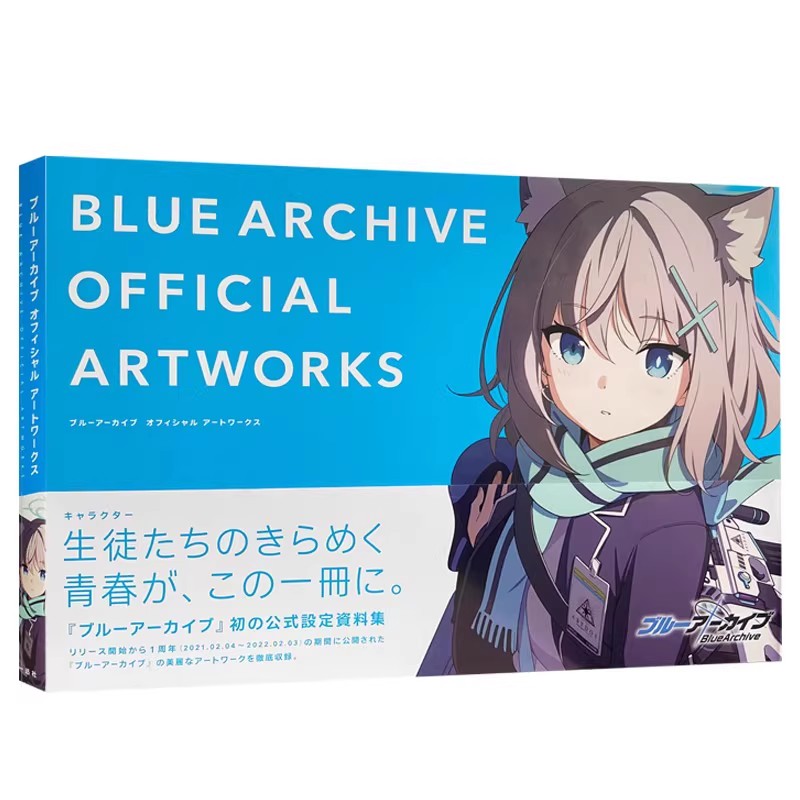 现货 Blue Archive官方作品VOL.1 Book 日本蔚蓝碧蓝档案画集 ブルーアーカイブ オフィシャルアートワークス 绿山墙日文原版
