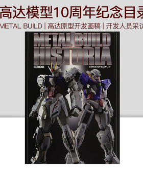 日台原版 机动战士系列 机动战士GUNDAM THE ORIGIN/机动战士高达/机动战士钢弹 機動戦士 日版轻小说 画集 绿山墙动漫