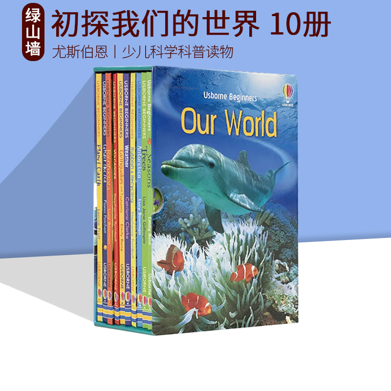 初探我们的世界 Usborne Beginners Our World  10册礼盒套装 英文原版 初学者科普系列  尤斯伯恩 少儿科学科普绘本图画书 书籍/杂志/报纸 儿童读物原版书 原图主图