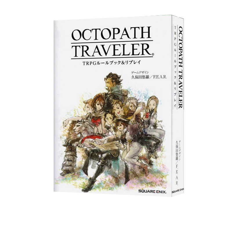 八方旅人TRPG攻略书游戏周边