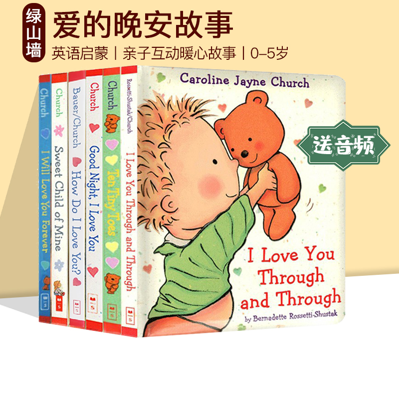 爱的晚安故事亲子绘本6册纸板书 Caroline Jayne Church英文原版儿童启蒙图画书 I love you through and through/ten tiny toes-封面