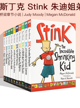 英文原版 Stink The Incredible Shrinking Kid 系列10册 桥梁章节小说 Judy Moody 小朱迪姐弟篇 7-12岁 Megan McDonald