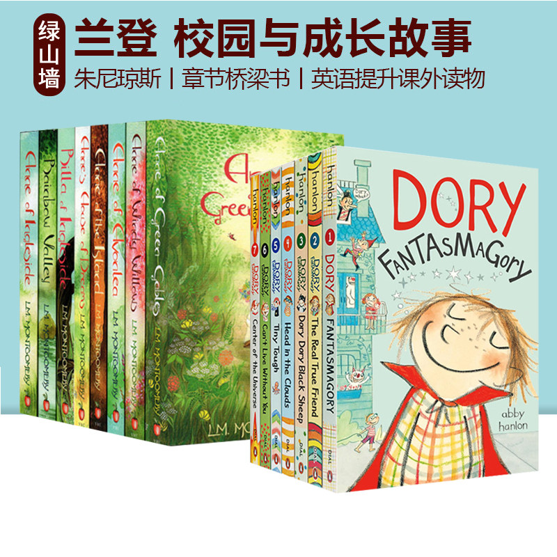 英文原版 Dory Fantasmagory 多莉幻想曲 1-7册 Mr. Terupt都怪特鲁普先生  朱尼琼斯系列 学生课外阅读章节桥梁书