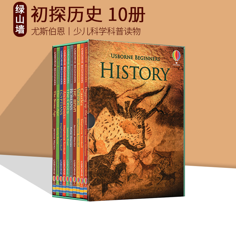 初探历史 Usborne Beginners History 10册礼盒