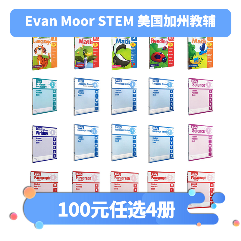 EvanMoorSTEM教育英文原版