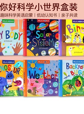 你好科学小世界 Hello World 英文原版绘本纸板书 Solar System太阳系 My Body我的身体 Weather天气 Dinosaurs恐龙