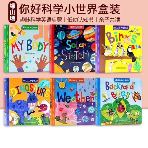 你好科学小世界英文原版纸板书