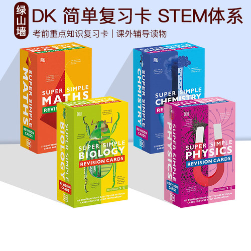 英文原版简单复习卡STEM体系