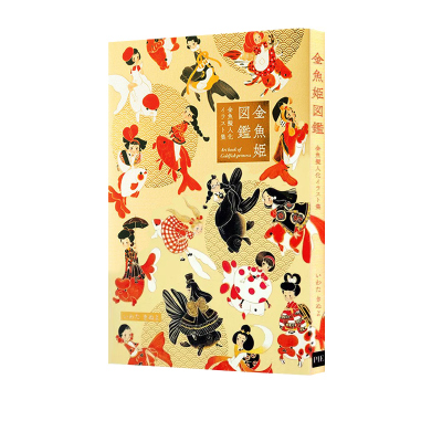 金魚姫図鑑金魚擬人化金鱼姬图鉴