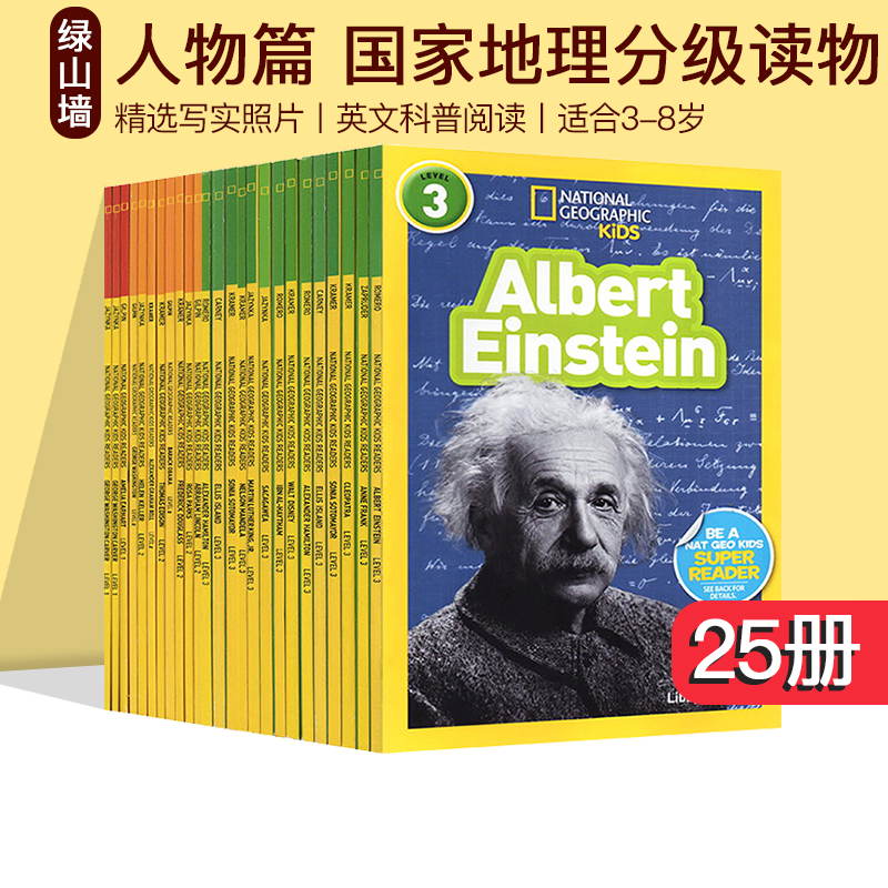 人物传记25册 美国国家地理分级读物 National Geographic KIDS Reader L1 L2 L3合售 英文原版名人传记分级阅读故事书