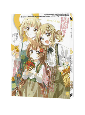 现货 S季刊 2024年4月号 Spring 日文插画作品集 S vol. 85: Cover Illustration by namori PIE出版 绿山墙日文原版