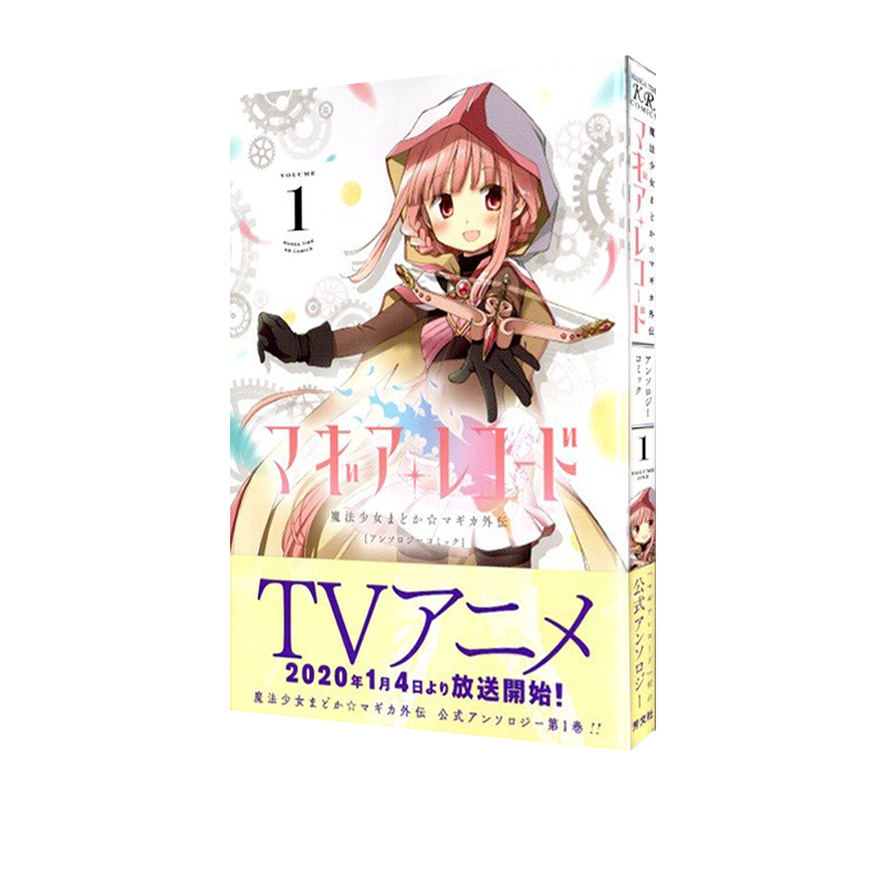 魔法少女小圆外传文集漫画