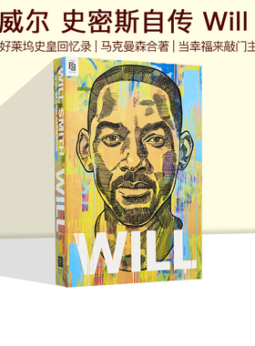 威尔 史密斯自传 Will 英文原版 Will Smith with Mark Manson 马克 曼森 当幸福来敲门主演 好莱坞史皇