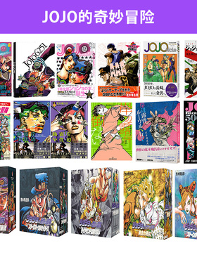 JOJO的奇妙冒险 Crazy·D之恶灵失恋 /第9部 1-3 /第8部 /岸边露伴一动不动 /500 问题集/地球冒险指南/画集 日文原版 荒木飛呂彦