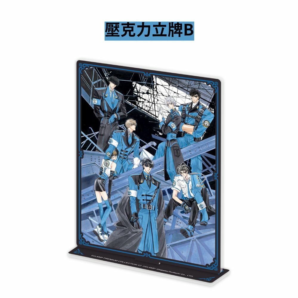 【自营】台版动漫周边  CLAMP PREMIUM COLLECTION X战记 CLAMP-X 原作 加购特典-压克力立牌B 东立出版